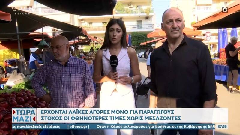 Έρχονται λαικές αγορές μόνο για παραγωγούς