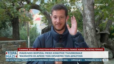 Βορίζια: Μέσω κινητής τηλεφωνίας οι αρχές αναζητούν τον οπλισμό των δραστών