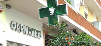 Χειμερινό ωράριο λειτουργίας φαρμακείων