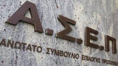 ΑΣΕΠ: Αναρτήθηκαν τα προσωρινά αποτελέσματα για 450 θέσεις στο υπουργείο Πολιτισμού