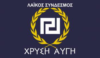 Η Χρυσή Αυγή για τη δικογραφία κατά του βουλευτή Δημήτρη Κουκούτση