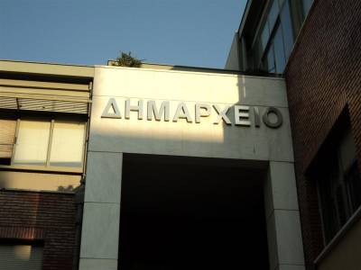 Πεταμένα λεφτά σε νέους δήμους