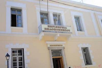 Περιφέρεια Πελοποννήσου: "Θα τα πούμε «όλα» στη δικαιοσύνη κ. Μαντά"