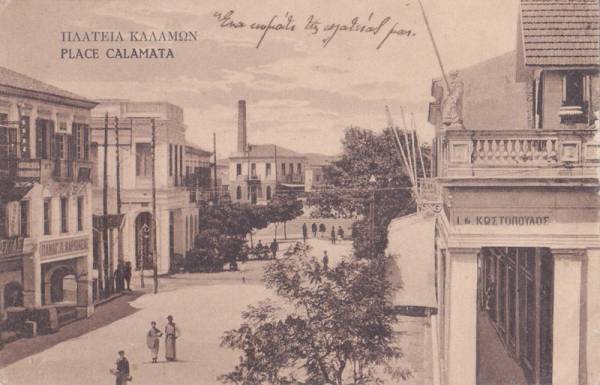 Ηταν κάποτε η πλατεία της πόλης