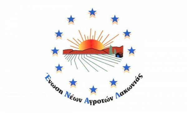 Νέο Δ.Σ. στην Ενωση Νέων Αγροτών Λακωνίας