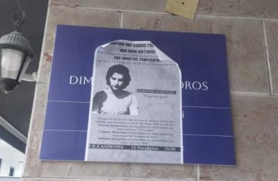 Ιωάννινα: Σκληρή αντίδραση Δημητριάδη για αφίσα με τον Τσουτσουβή στο γραφέιο του