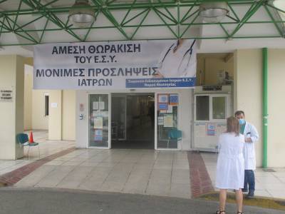 Προσλήψεις μόνιμων γιατρών ζητεί το Σωματείο Ειδικευμένων Ιατρών ΕΣΥ Μεσσηνίας (βίντεο)