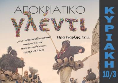 Πάρτι στο Κέντρο Δημιουργικού Ντοκιμαντέρ