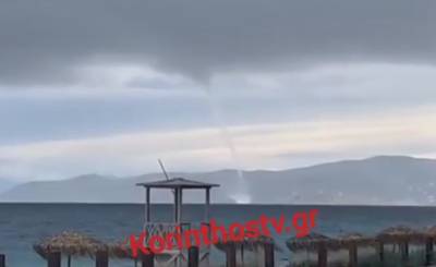 Κακοκαιρία «EVA»: Υδροστρόβιλος στα Ίσθμια (Bίντεο)