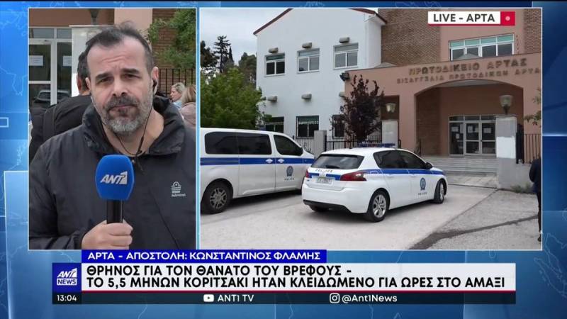 Προθεσμία για να απολογηθεί την Παρασκευή ζήτησε και πήρε ο 37χρονος πατέρας του άτυχου βρέφους