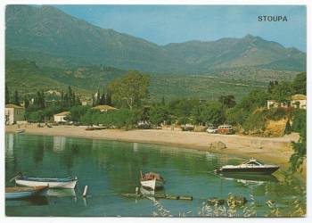 Η Στούπα πριν από δεκαετίες