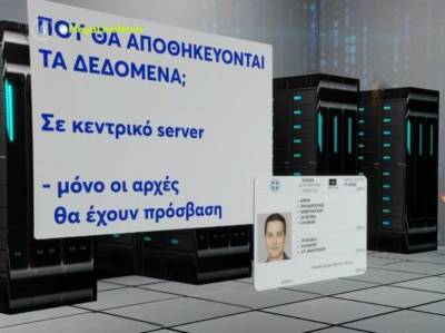 Τα στοιχεία που θα περιλαμβάνουν οι νέες ταυτότητες (Βίντεο)