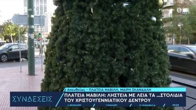 Ληστεία με λεία τα στολίδια του χριστουγεννιάτικου δέντρου (βίντεο)