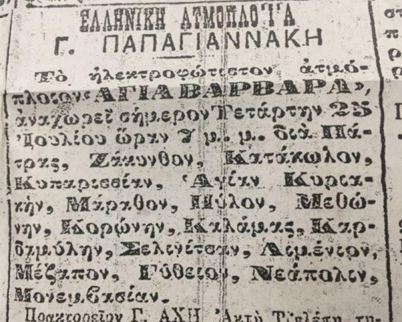 Ο γύρος της Πελοποννήσου με ατμόπλοιο το 1928