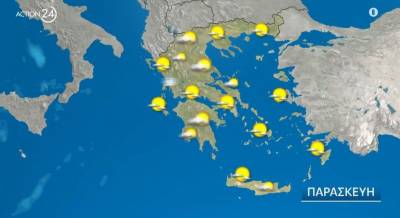 Συνεχίζεται η καλοκαιρία μέχρι το Σαββατοκύριακο (Βίντεο)