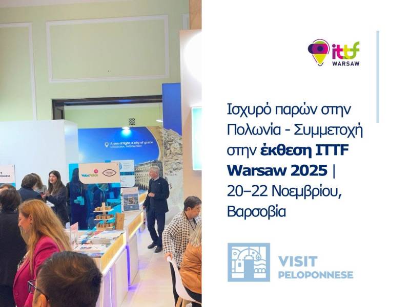 Η Περιφέρεια Πελοποννήσου σε έκθεση στη Βαρσοβία