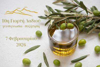 Καλαμάτα: «Γιορτή Λαδιού» στο Ανατολικό Κέντρο