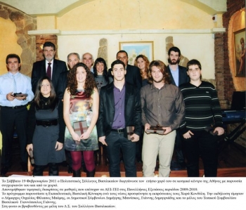 Ο χορός του Πολιτιστικού Συλλόγου Βασιλικαίων