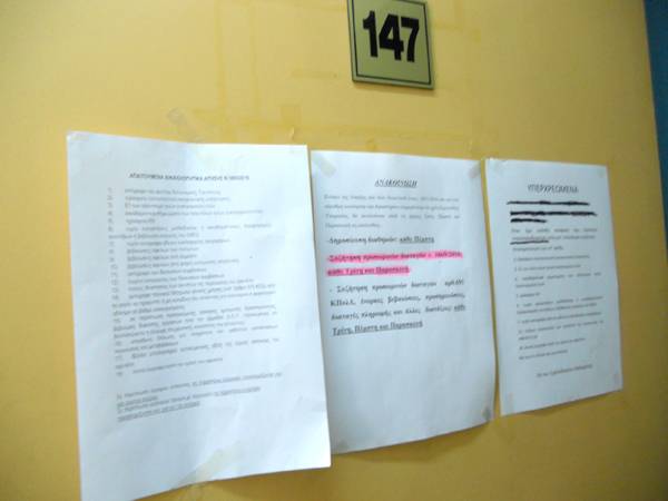 Η αποχή των δικηγόρων μπλοκάρει τις αιτήσεις για τα υπερχρεωμένα