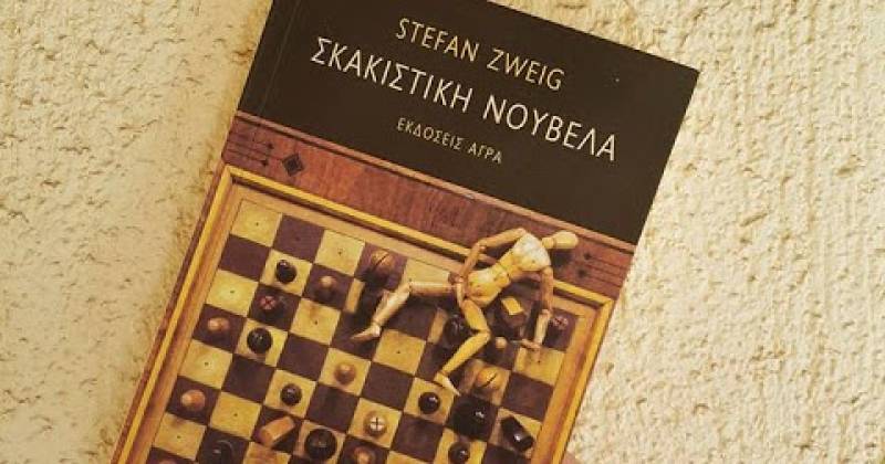 Συνάντηση Λέσχης Ανάγνωσης της ΕΜΣ