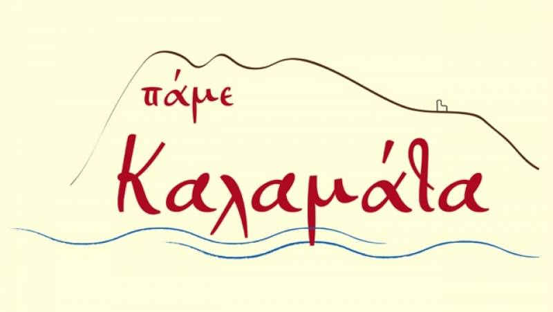Νέα πρωτοβουλία του Σχολείου Τουρισμού: “Πάμε Καλαμάτα” - Αυθεντική καλοκαιρινή απόδραση