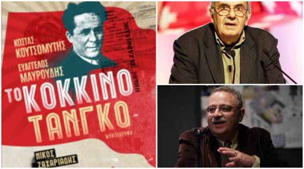 "Το κόκκινο τανγκό", ένα θρίλερ για τη ζωή και την αυτοκτονία του Νίκου Ζαχαριάδη