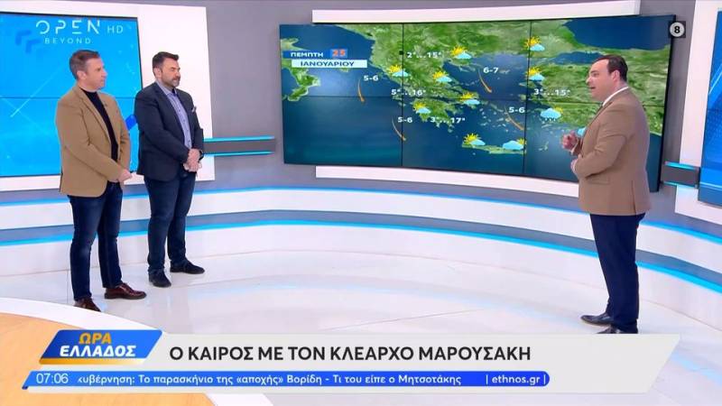 Καιρός 25/01/2024: Ήπιες καιρικές συνθήκες σήμερα