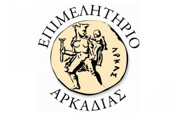 Παρέμβαση Επιμελητηρίου Αρκαδίας για το έκτατο ειδικό τέλος