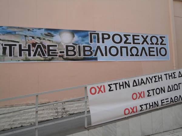 "Προσεχώς τηλέ-βιβλιοπωλείο" στο ΙΚΑ Καλαμάτας