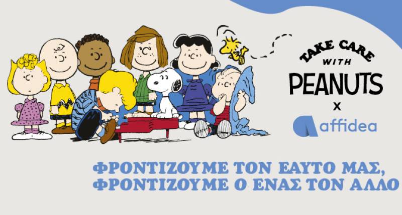 Εκστρατεία Πρόληψης &amp; Ευαισθητοποίησης για την Προαγωγή της Υγείας από Affidea &amp; Peanuts