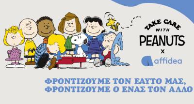 Εκστρατεία Πρόληψης &amp; Ευαισθητοποίησης για την Προαγωγή της Υγείας από Affidea &amp; Peanuts