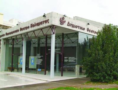 Αναξιοποίητο το θεατρικό πολιτιστικό κεφάλαιο