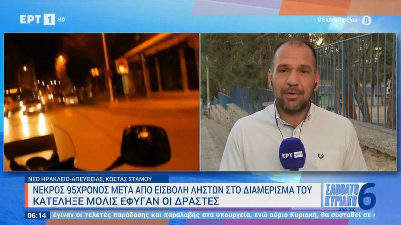Νεκρός 95χρονος μετά από εισβολή ληστών στο διαμέρισμα του - Κατέληξε μόλις έφυγαν οι δράστες