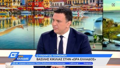 Κικίλιας: Η υποστήριξη των Ουκρανών προσφύγων είναι υποχρέωσή μας (Βίντεο)