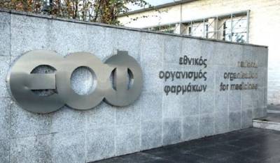 ΕΟΦ: Ανακαλούνται 13 συμπληρώματα διατροφής