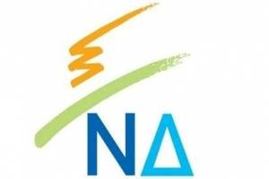 Εκλέχθηκαν υπεύθυνοι θεματικών τομέων ΝΔ