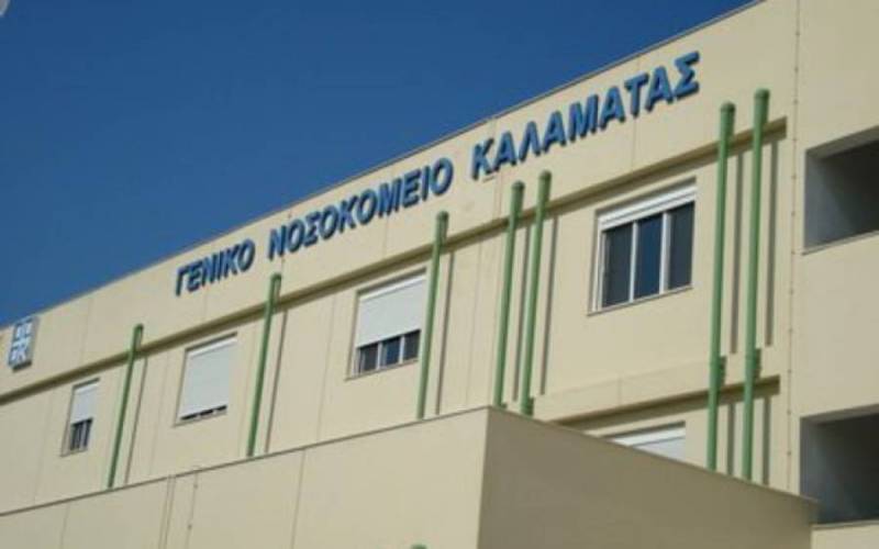 Νοσοκομείο Καλαμάτας: Συσκευή μοριακής ανάλυσης και διαγνωστικής PCR από τις 10 Απριλίου