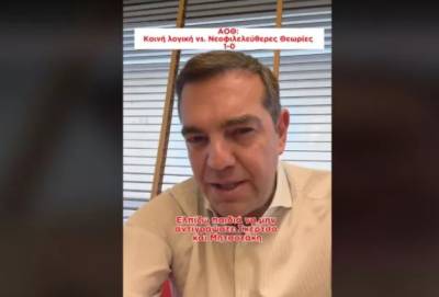 Τσίπρας για Πανελλαδικές: «Ελπίζω να μην αντιγράψατε Σκέρτσο και Μητσοτάκη για τους έμμεσους φόρους»