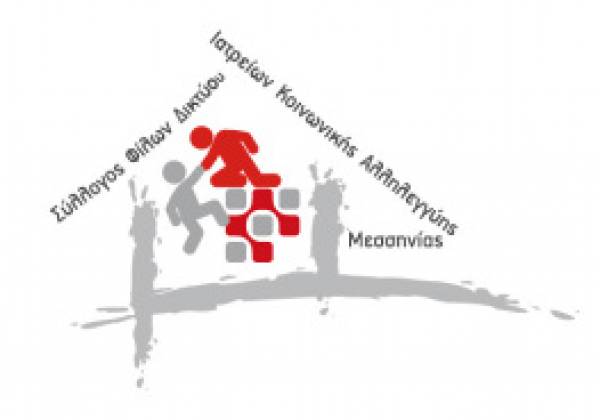 Παζάρι από τους φίλους του Ιατρείου Κοινωνικής Αλληλεγγύης Καλαμάτας