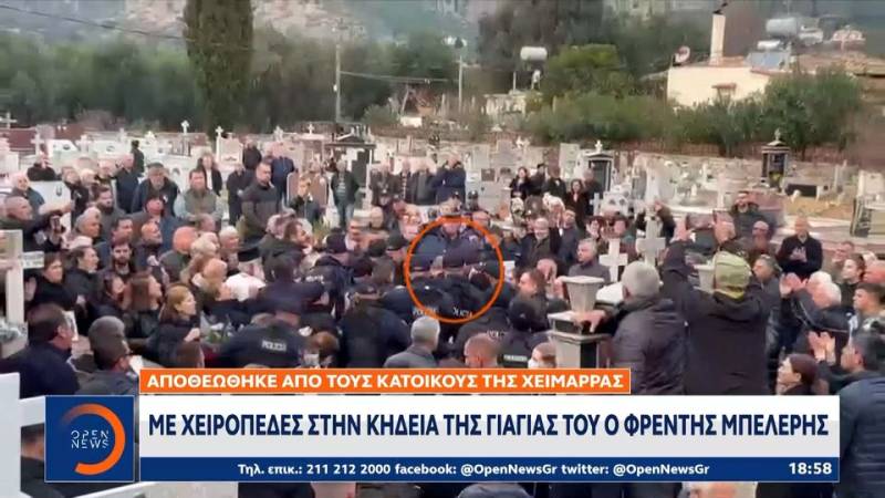 Αλβανία: Με... χειροπέδες στη Χειμάρρα για την κηδεία της γιαγιάς του (βίντεο)