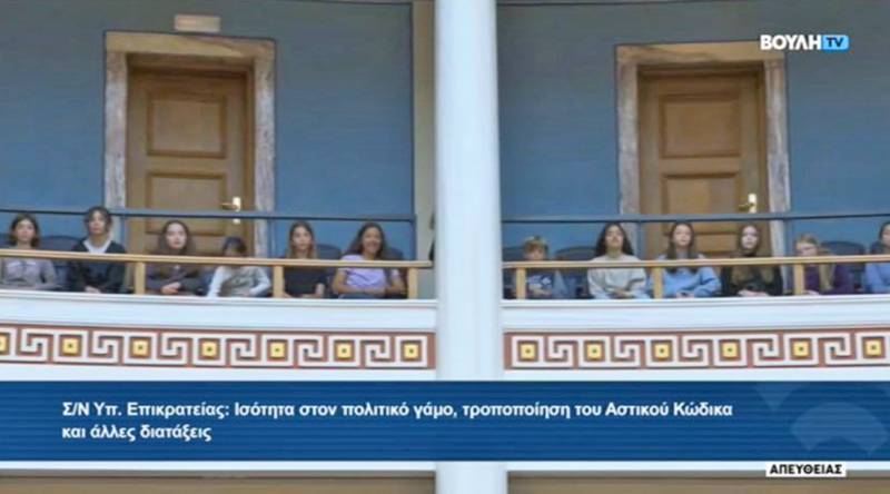 Μαθητές του 18ου Δημοτικού επισκέφθηκαν τη Βουλή