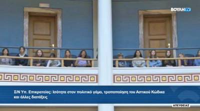 Μαθητές του 18ου Δημοτικού επισκέφθηκαν τη Βουλή