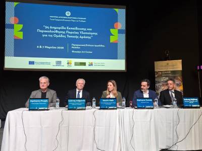 Διημερίδα για το πρόγραμμα LEADER στο Ναύπλιο