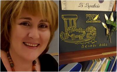 Βραβείο για τη Μεσσήνια ποιήτρια Εύα Σταματοπούλου