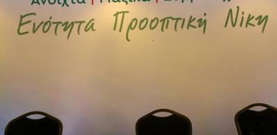 ΚΙΝΑΛ για προσχέδιο προϋπολογισμού: Χωρίς αντίκρισμα για τους πολλούς η ανάπτυξη