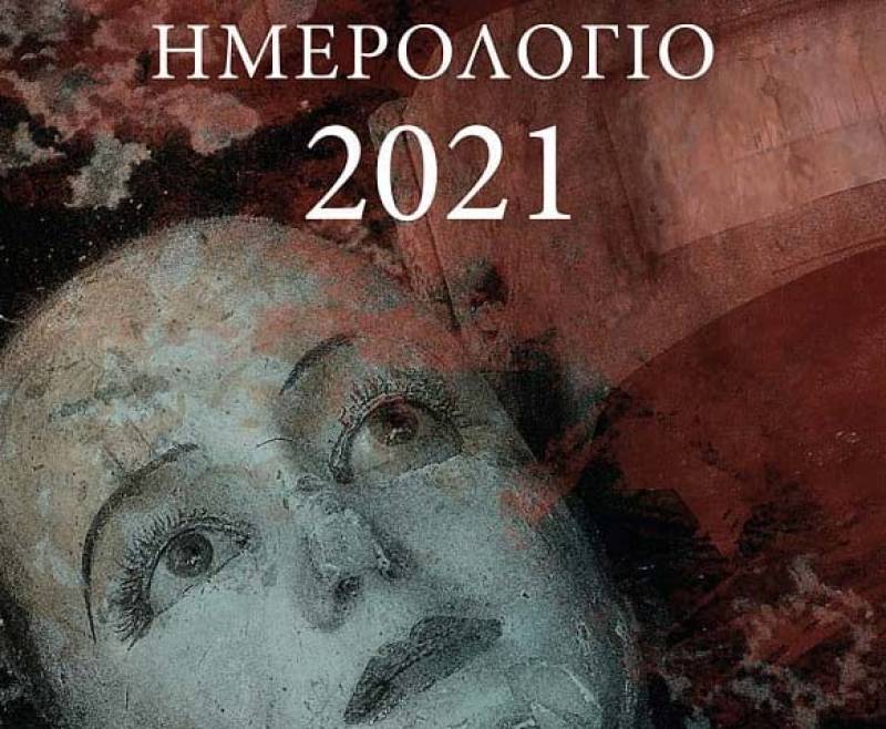 Στο ημερολόγιο της Εταιρείας Συγγραφέων συμμετέχει ο Βασίλης Ρούβαλης