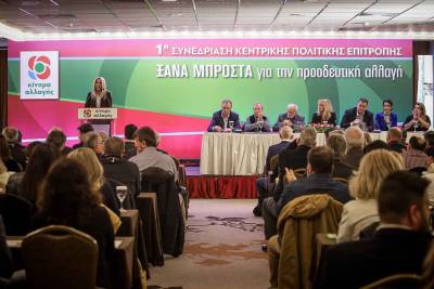 Ο Γ. Καμίνης εξελέγη πρώτος στο νέο Εκτελεστικό Πολιτικό Συμβούλιο του Κινήματος Αλλαγής