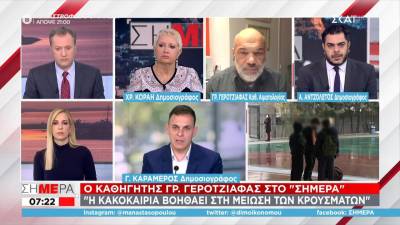 Γεροτζιάφας: Ο ιός θα γίνει ενδημικός αλλά θα είναι ακόμα επικίνδυνος (Βίντεο)