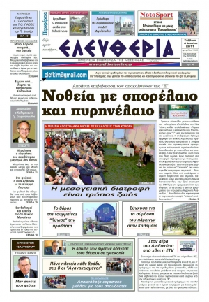 Εντυπη έκδοση 4 6 2011