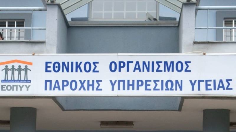 Ψηφιακός μετασχηματισμός στον ΕΟΠΥΥ – Τι περιλαμβάνει – Ξεκινά η κατ' οίκον παράδοση φαρμάκων για 5 παθήσεις